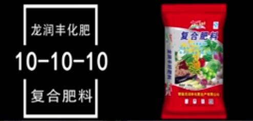 龍潤(rùn)豐（中文）